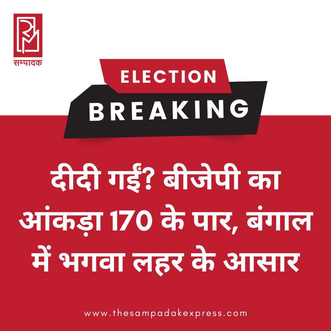 Sampadak Express tweet media