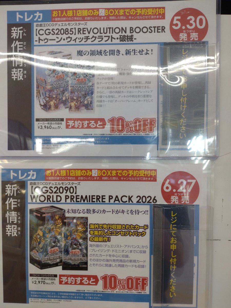 VEY トレカ まとめ売り バラ売り 遊戯王 02環境 水、炎、風属性モンスター まとめ売り バラ売り可 1枚の
