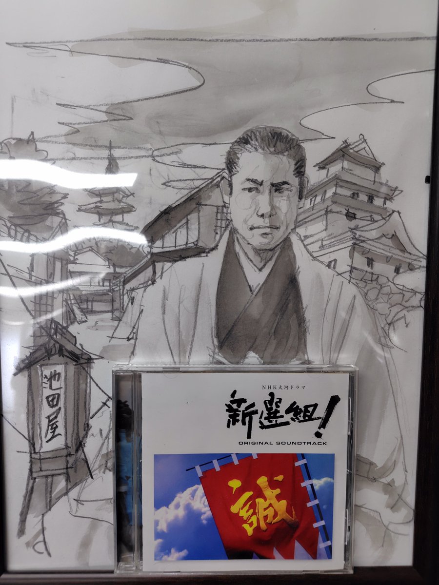 近藤勇生誕地上石原・事務局 tweet media