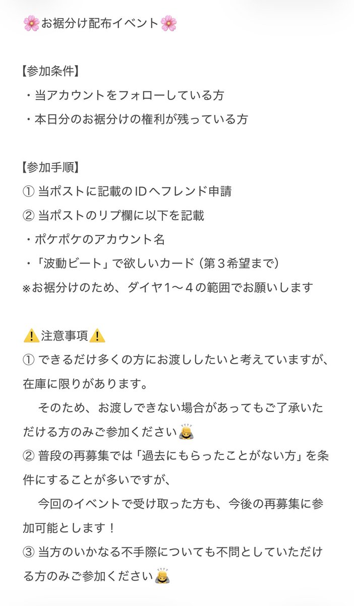 トレヴのポケポケ tweet media
