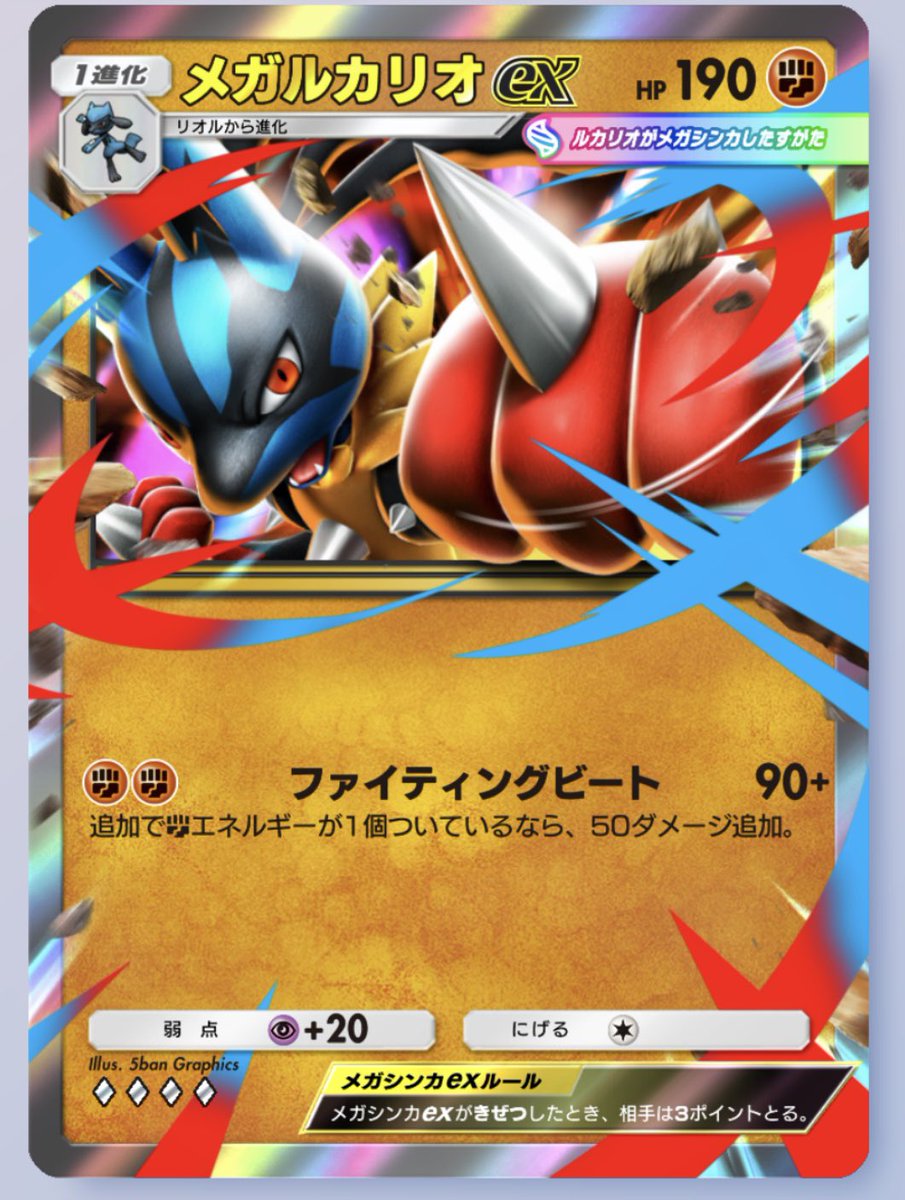 トレヴのポケポケ tweet media
