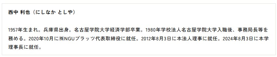 初台さん@大学財務ウォッチャー tweet media