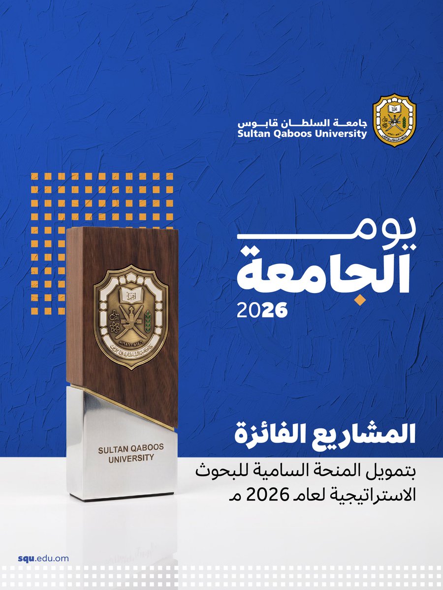 sultanqaboosuni tweet picture
