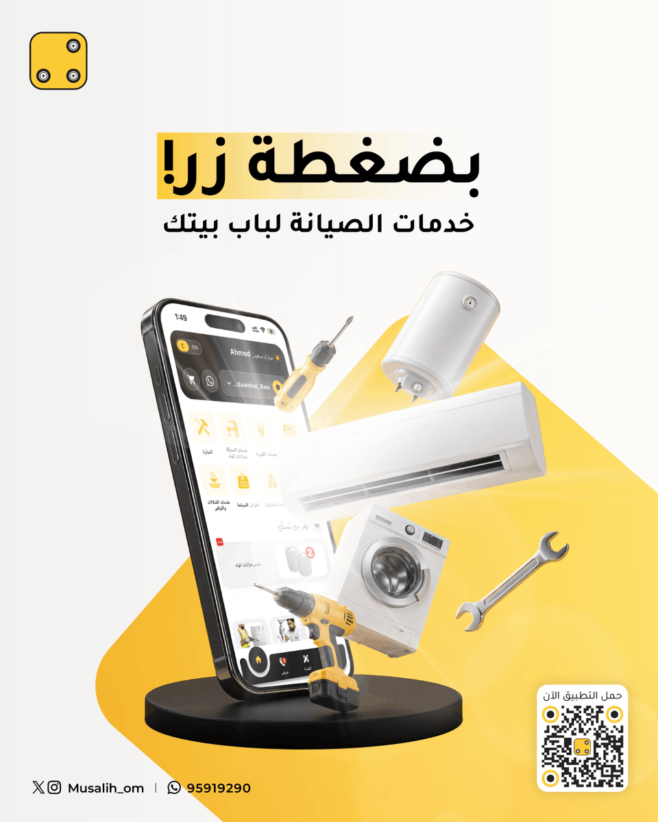 Musalih مُصلِّح tweet media
