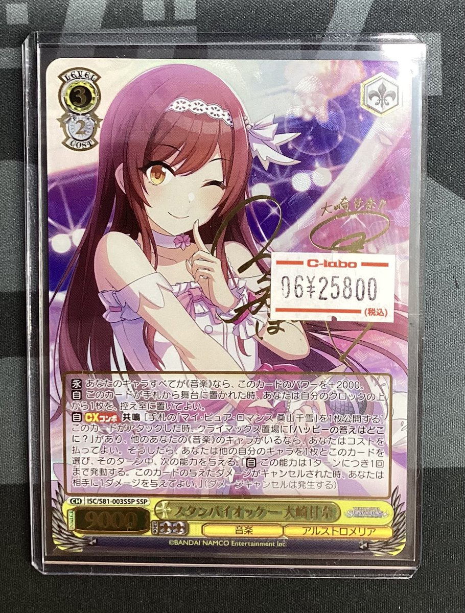 ヴァイス　スタンバイオッケー　大崎甘奈　ssp　アイドルマスター ヴァイスシュヴァルツ】 入荷情報 買い取りでお持ち込み頂いた