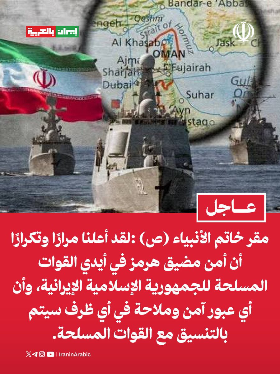 إيران بالعربية tweet media