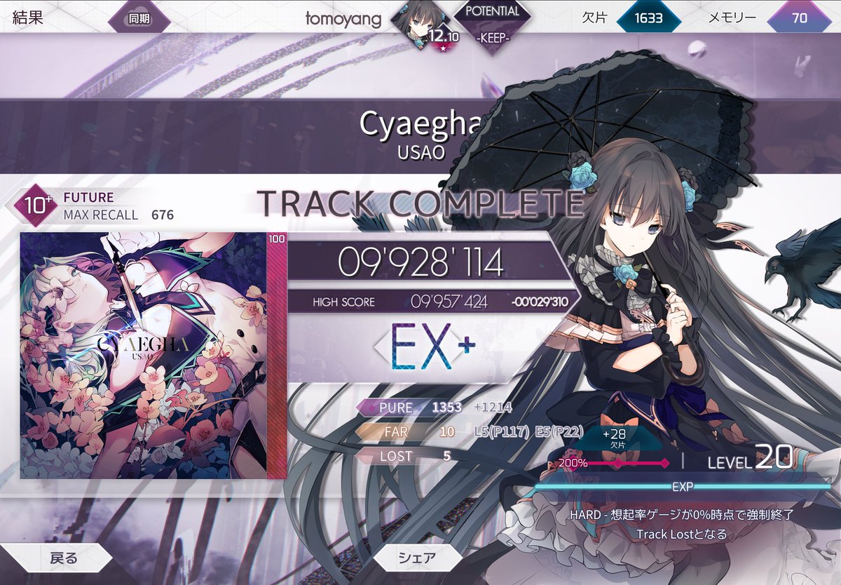 yang3520's tweet photo. 結局途切れるのはアーク😭
#arcaea #Cyaegha https://t.co/BUtfJnkvHP