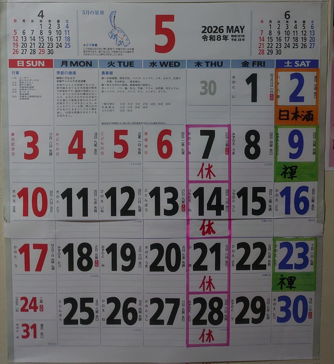呑み喰い処・幸六堂 🏳️🌈 tweet media