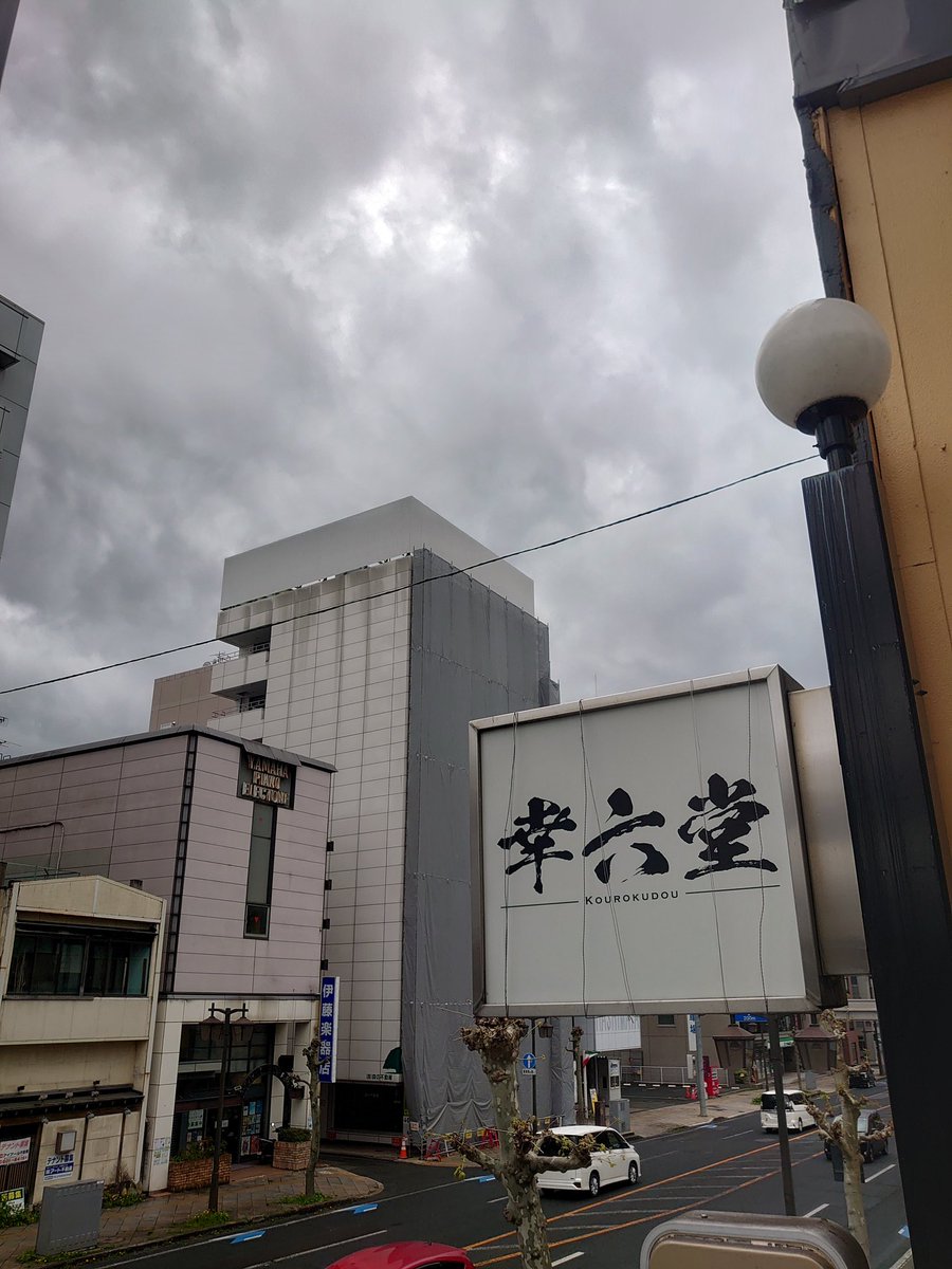 呑み喰い処・幸六堂 🏳️🌈 tweet media