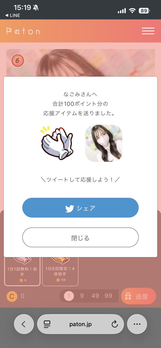 かほ🐣🐢 tweet media