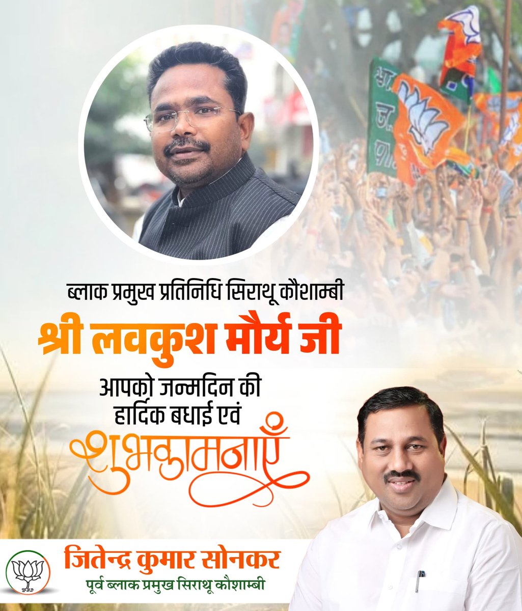 Jitendra Sonkar tweet media
