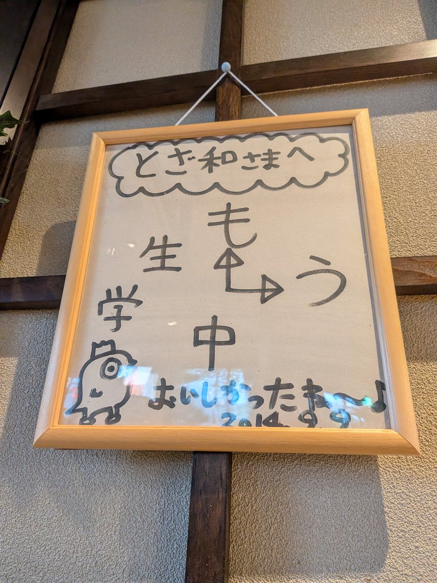 予定詰め込みで駆け足で巡ったのだけど 帰る時間となってしまい それでもローメンは食べたいとお忙しいところ無理を言ってテイクアウトさせて貰っちゃいました
とざ和さん感謝です

汁ありローメンでした
汁吸って増えてましたが帰宅後温め直して美味しくいただきました

 #とざ和 
#ローメン