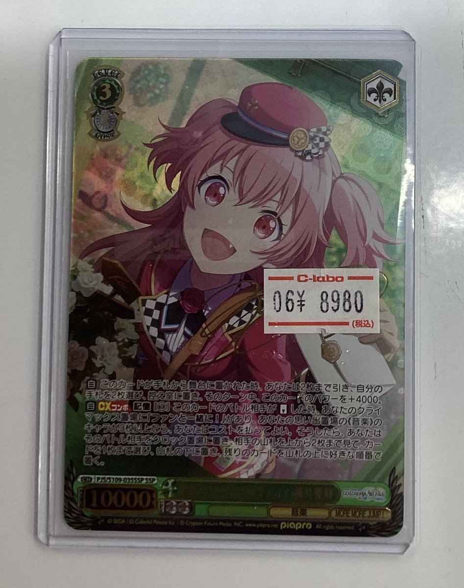 ヴァイスシュヴァルツ】 入荷情報 買い取りでお持ち込み頂いた 全力