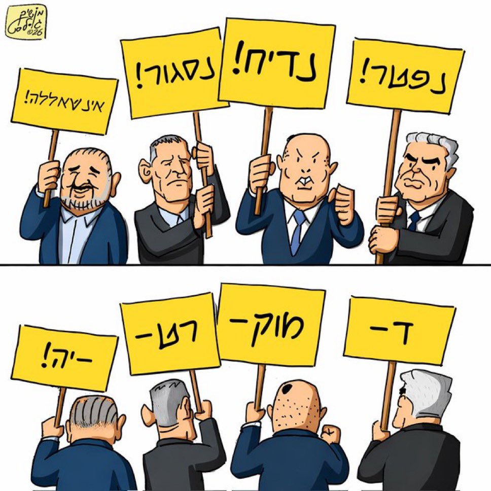 ברוך מרזל baruch marzel tweet media