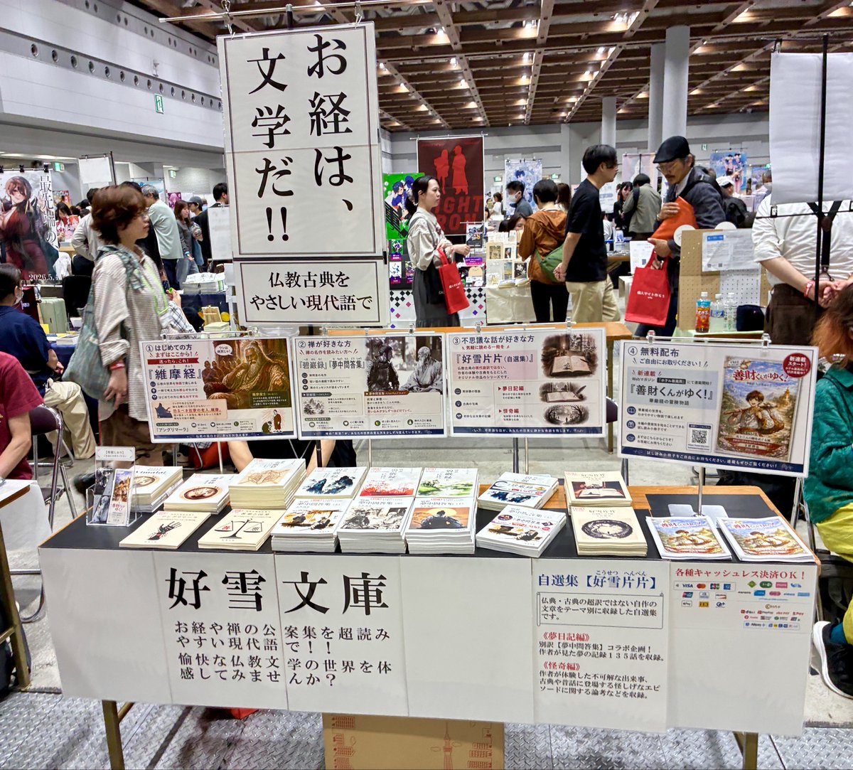 kosetsu_bunko's tweet photo. おかげさまで以下、在庫僅少です。
気になっておられたら、お早めに！

アングリマーラ残り１冊
維摩経残り３冊

#文学フリマ東京42 https://t.co/ipU41AcVYv