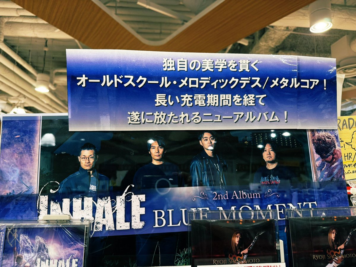 thenikuudon's tweet photo. 俺のギターの師匠がアルバムリリースしたとのことで
遅ればせながらタワレコで買ってきた！

ポップアップもカッコよくて
めっちゃテンション上がった！

#inhale https://t.co/uBo6asygXG