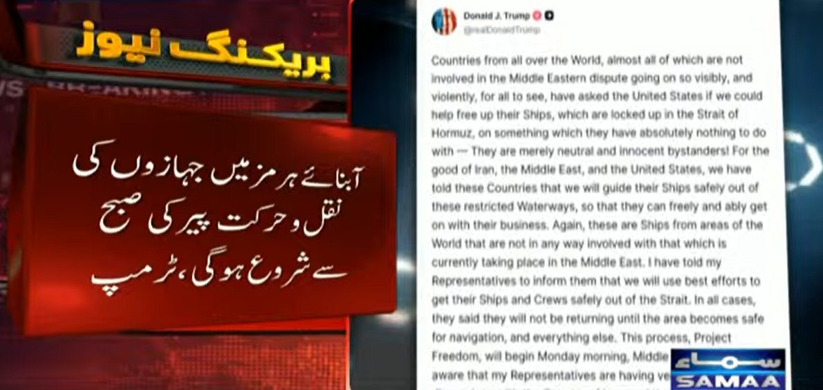 SAMAA TV tweet media
