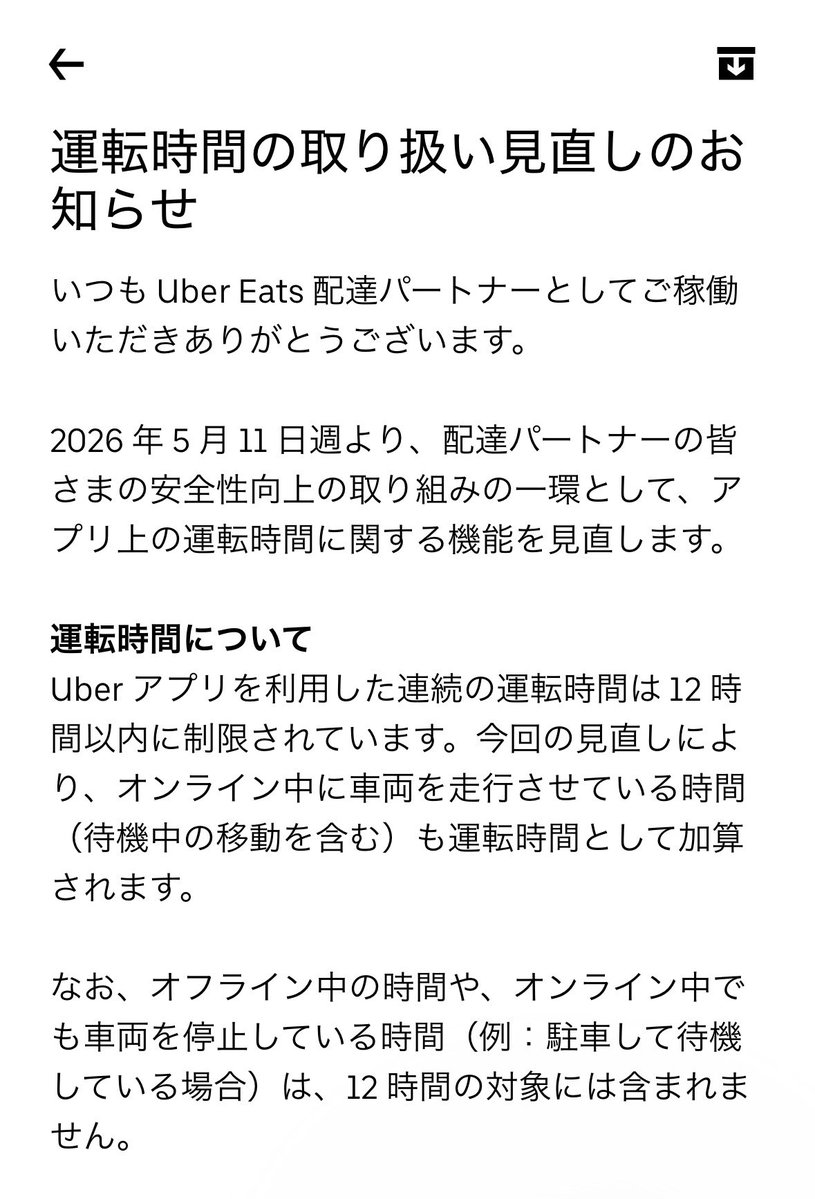 ST@フーデリ名古屋→東京🚴‍♂️ tweet media