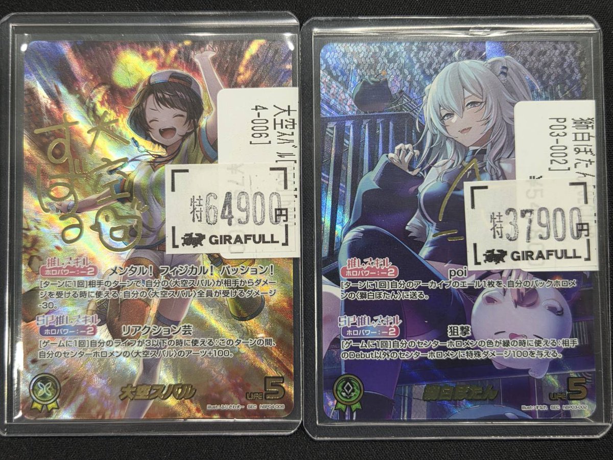 トレカ専門店GIRAFULL広島ドンキ店(ジラフル広島ドンキ店) tweet media