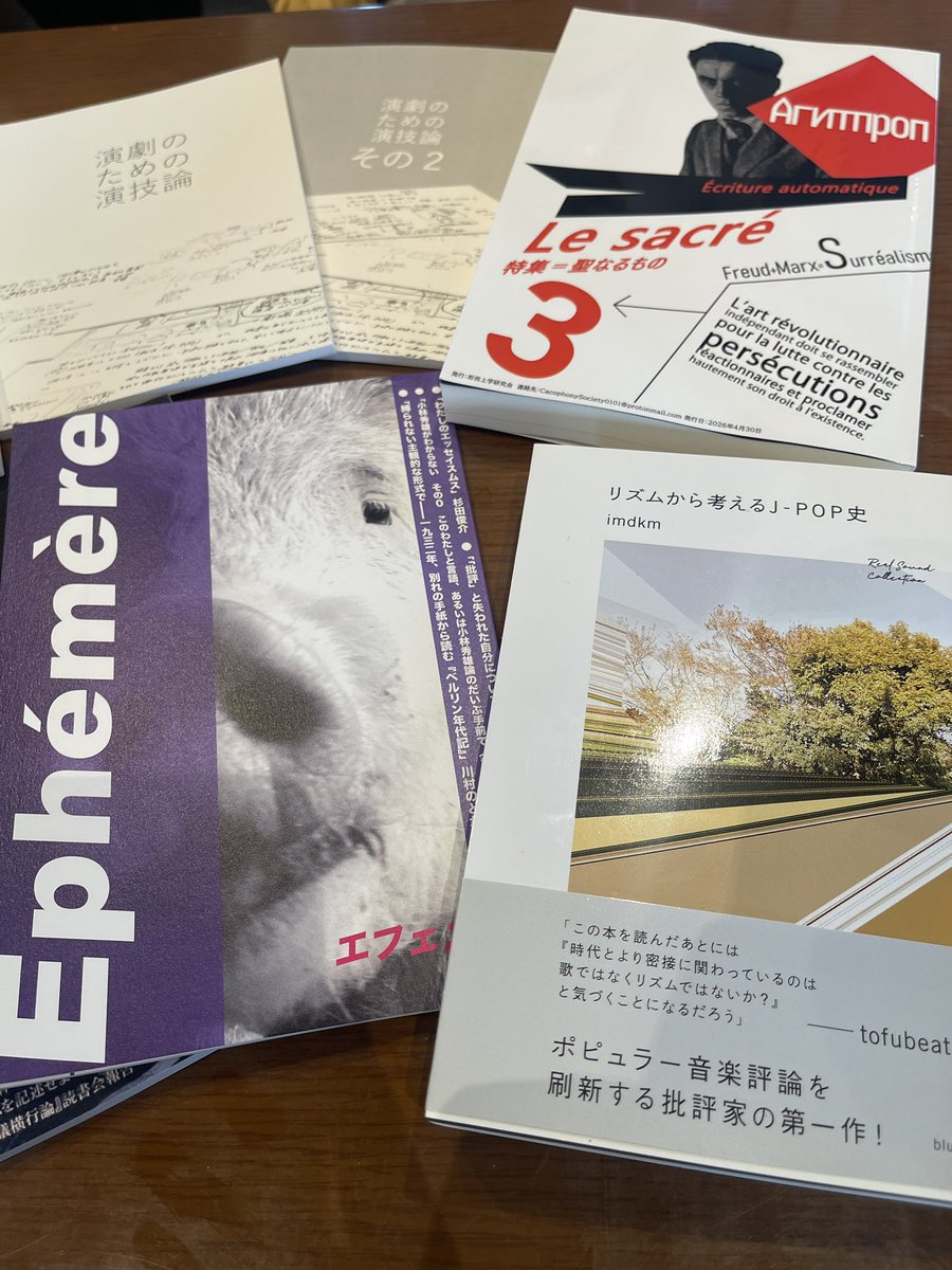 形而上学研究会 Агитпроп 文学フリマ東京42 S-50 (南1-2ホール