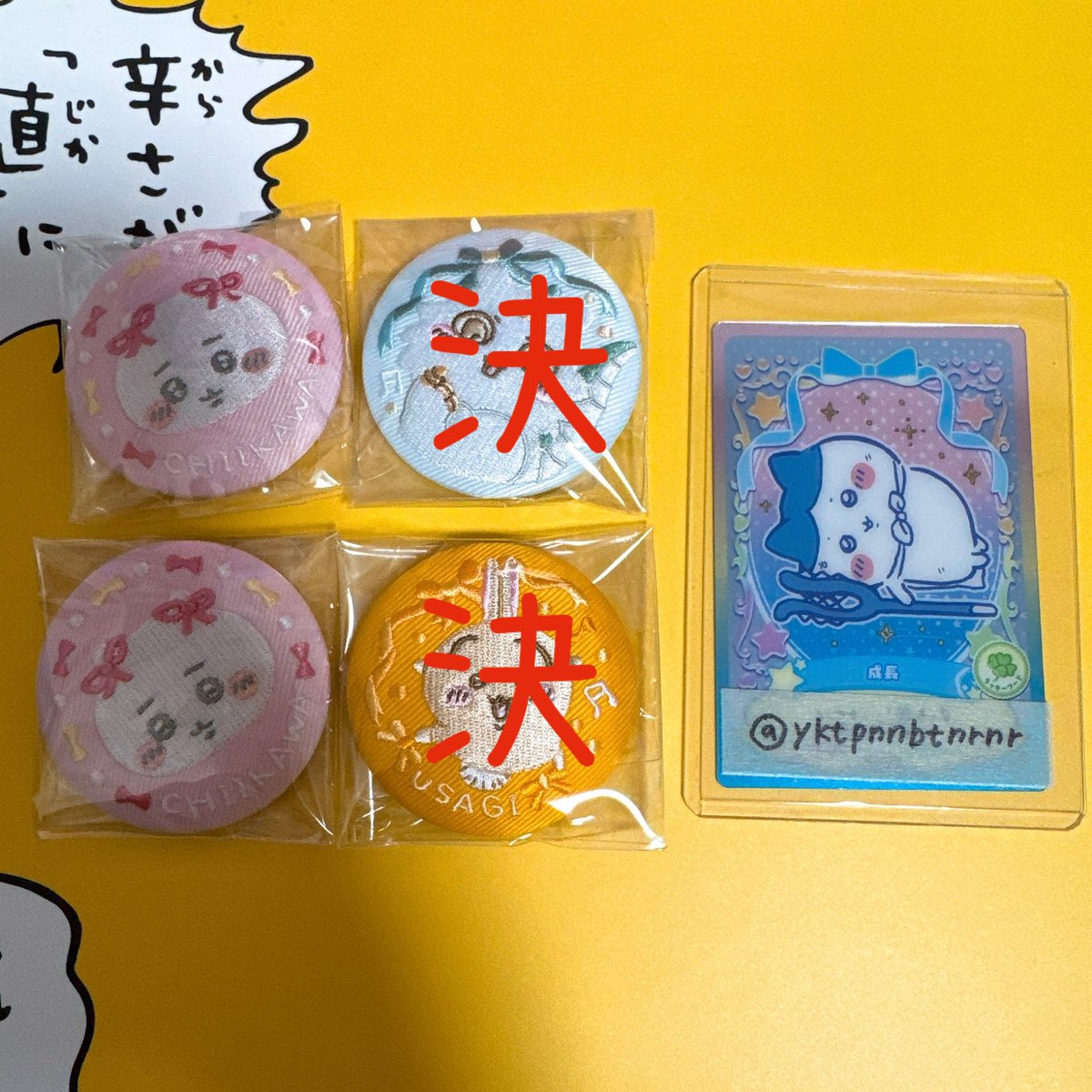 さき tweet media