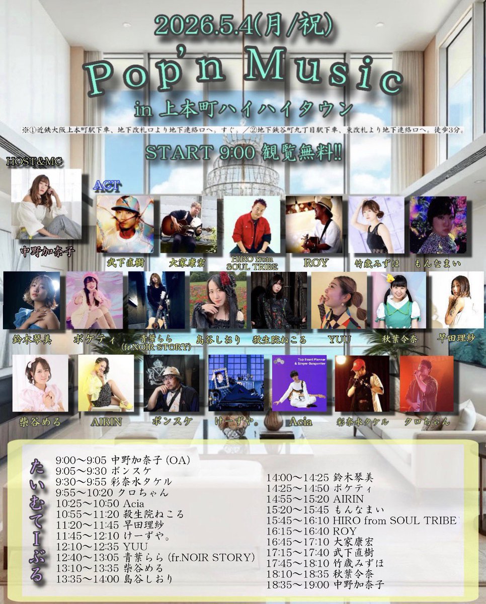 中野加奈子 5/7 阪神尼崎ストリート♡ tweet media