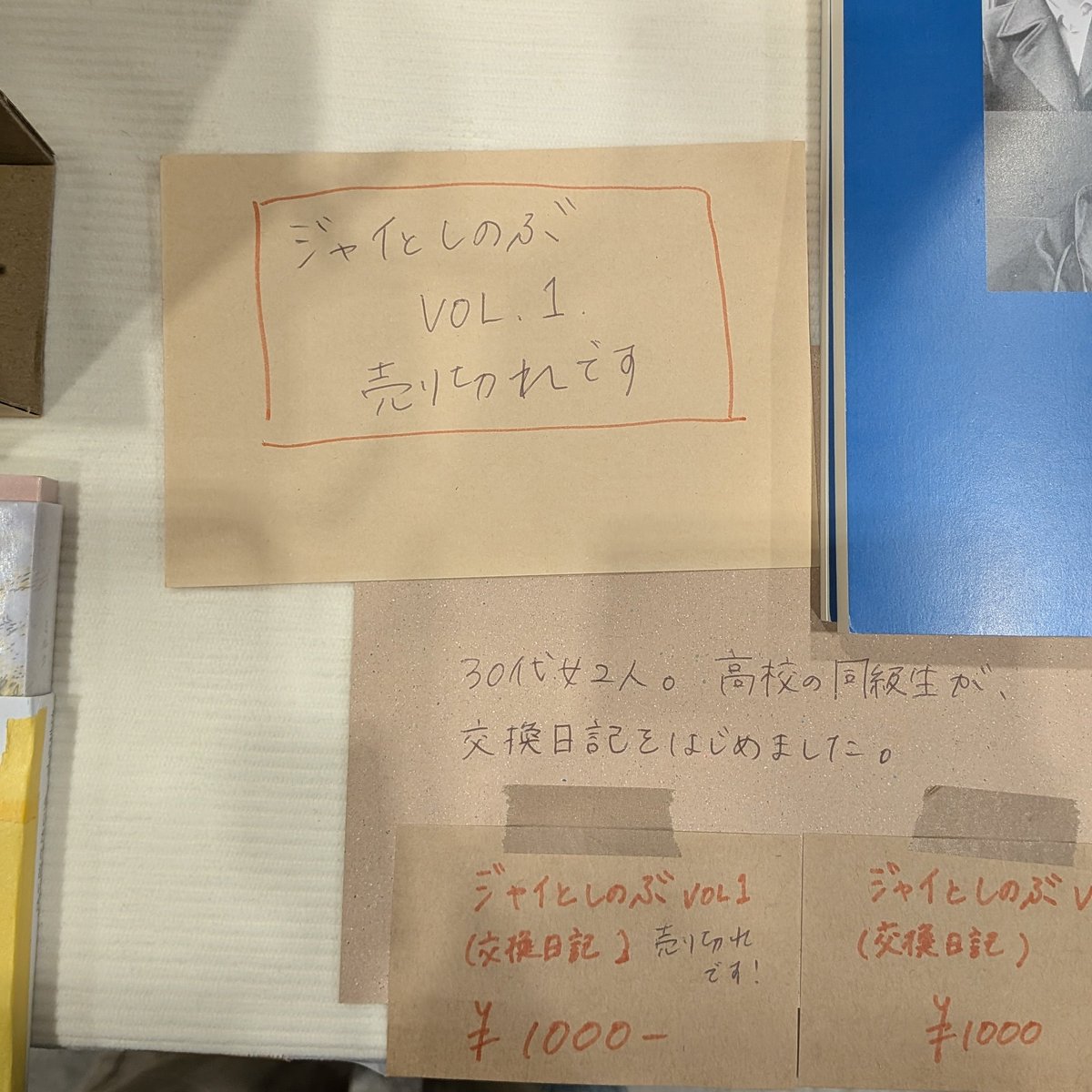 someway0001's tweet photo. 「ジャイとしのぶvol,1」
売り切れてしまい〜！！
ありがとうございます🍑

#文学フリマ
#文学フリマ東京 https://t.co/fLjAg7rJAL