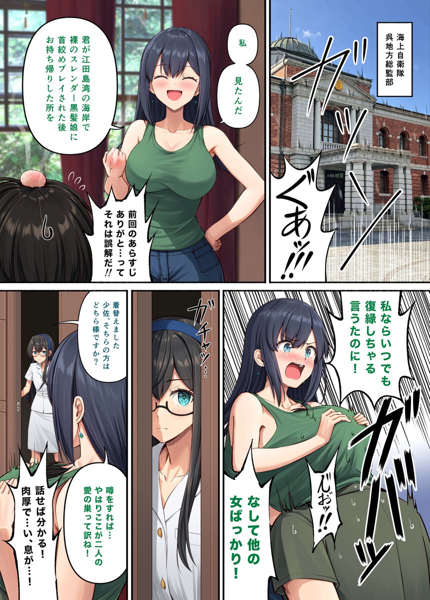 艦これ前日譚呉編Part2始まります

若き日の提督(三佐)が大淀さんを発見した少し後、元カノ(後の蒼龍)が押し掛けて来ました。果たして提督の運命はいかに!? 