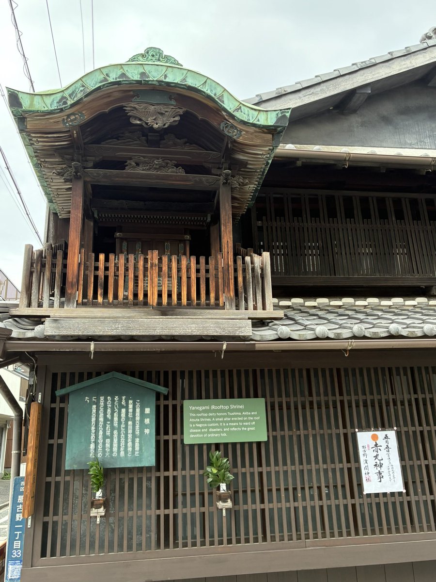 estrell41019382's tweet photo. 名古屋　四間道　散歩
Walking around the Shike-Michi area. 
historic preservation area. See Yane-gami, the rooftop shrin. Tasty Japanese tea https://t.co/2W0fFi3H0B