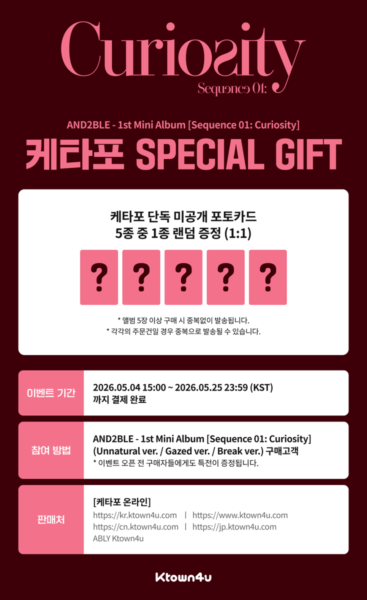 Ktown4u_main's tweet image. [💿] #AND2BLE #앤더블
앤더블 (AND2BLE) - 미니앨범 1집 [Sequence 01: Curiosity]
#케타포 예판특전 이벤트

❤️케타포 단독 미공개 포토카드 5종 중 1종 랜덤 증정 (1:1)

📅 2026.05.04 (월) 15:00 ~ 2026.05.25 (월) 23:59 (KST)
*이벤트 오픈 전 구매자들에게도 특전 증정됩니다.

케이타운포유
