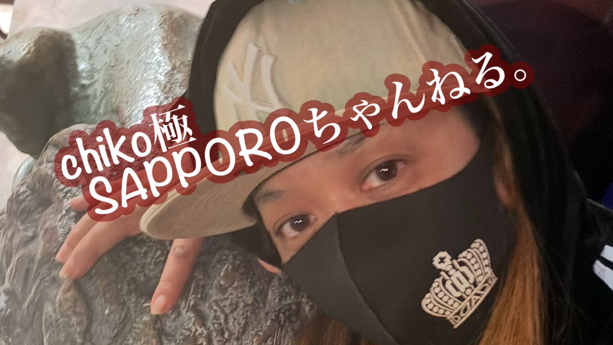 ༄ᓭིᏟhikᎧᓯྀ༣ྀ࿐極ちゃんねる。🤪🔪［公式］ tweet media