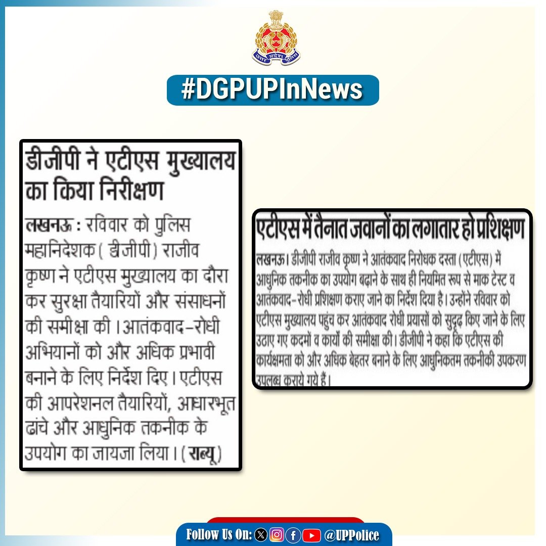 Uppolice's tweet photo. #DGPUPInNews 
#UPPolice 
#UPATS 
#CounterTerrorism https://t.co/L1smbsqJaS