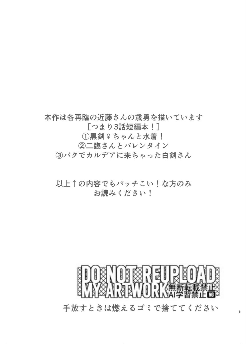 二次創作は良い文明@【誠ノ灯】 5/5 西２ ム35a tweet media