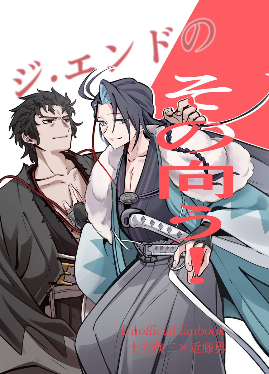 二次創作は良い文明@【誠ノ灯】 5/5 西２ ム35a tweet media