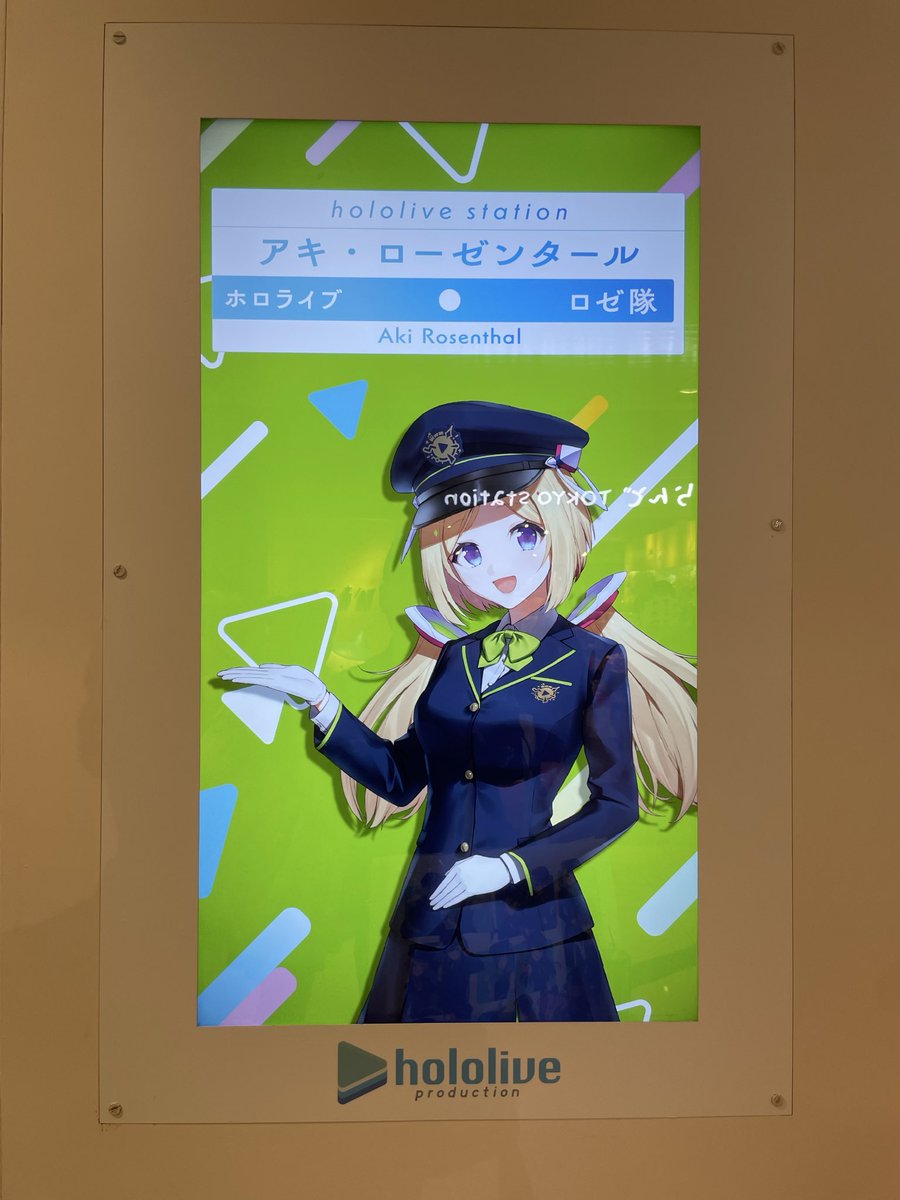 みどりのアキちゃん集めてみた いいね #みどりの日 #アキロゼ