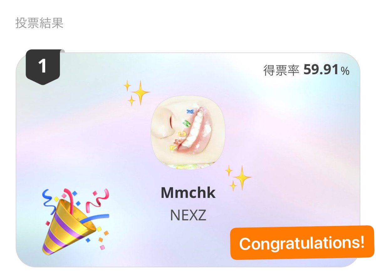 NEX2Y JAPAN VOTING TEAM tweet media