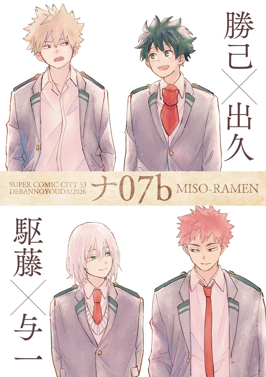 ナルヲリ5/6西2ナ07b tweet media