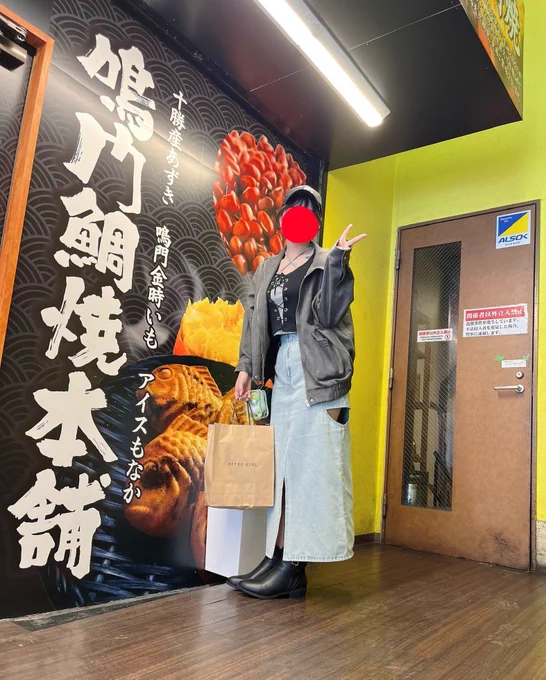 オフ〜たい焼き食べて〜ハンバーグ〜