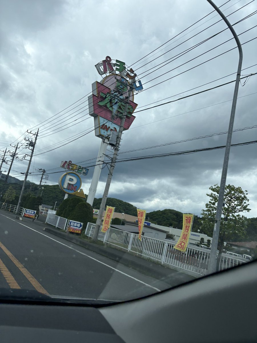 これは遺産かと思ったら普通に営業してて逞しさを垣間見た👀

ちなみに寄ってはないですw