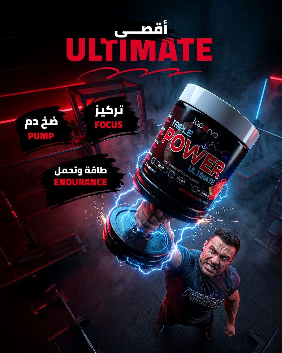 dnp2001's tweet image. 💥Power your workout with focus, pump, and endurance.🏋
💥 خليك جاهز لكل تمرين بأداء أقوى من أي وقت. 🏋

#دكتور_نيوترشن #endurance #musclebuilding #muscle #recovery #fyb #jym