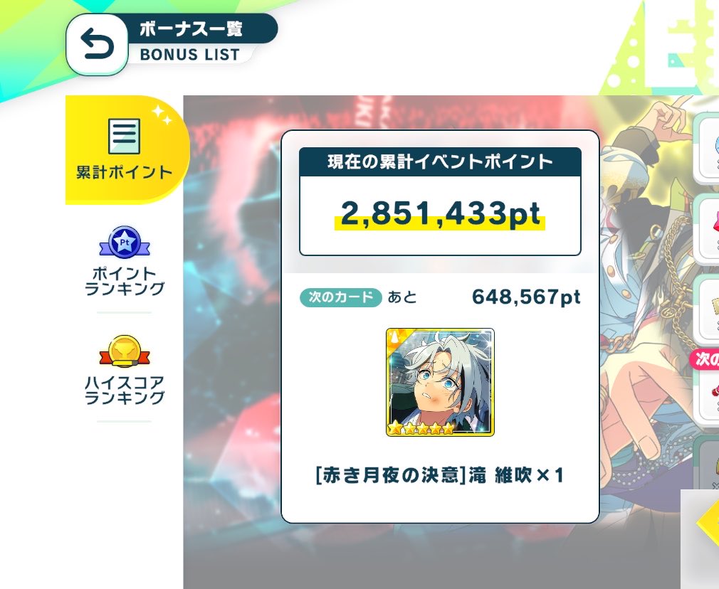 間に合う？( ;ᯅ; )