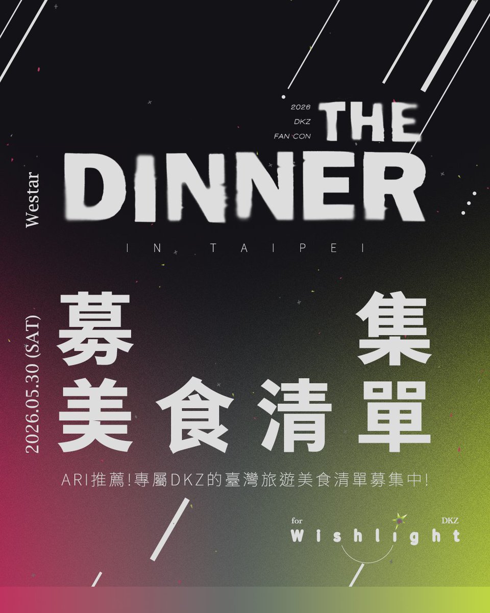 Wishlight for DKZ tweet media