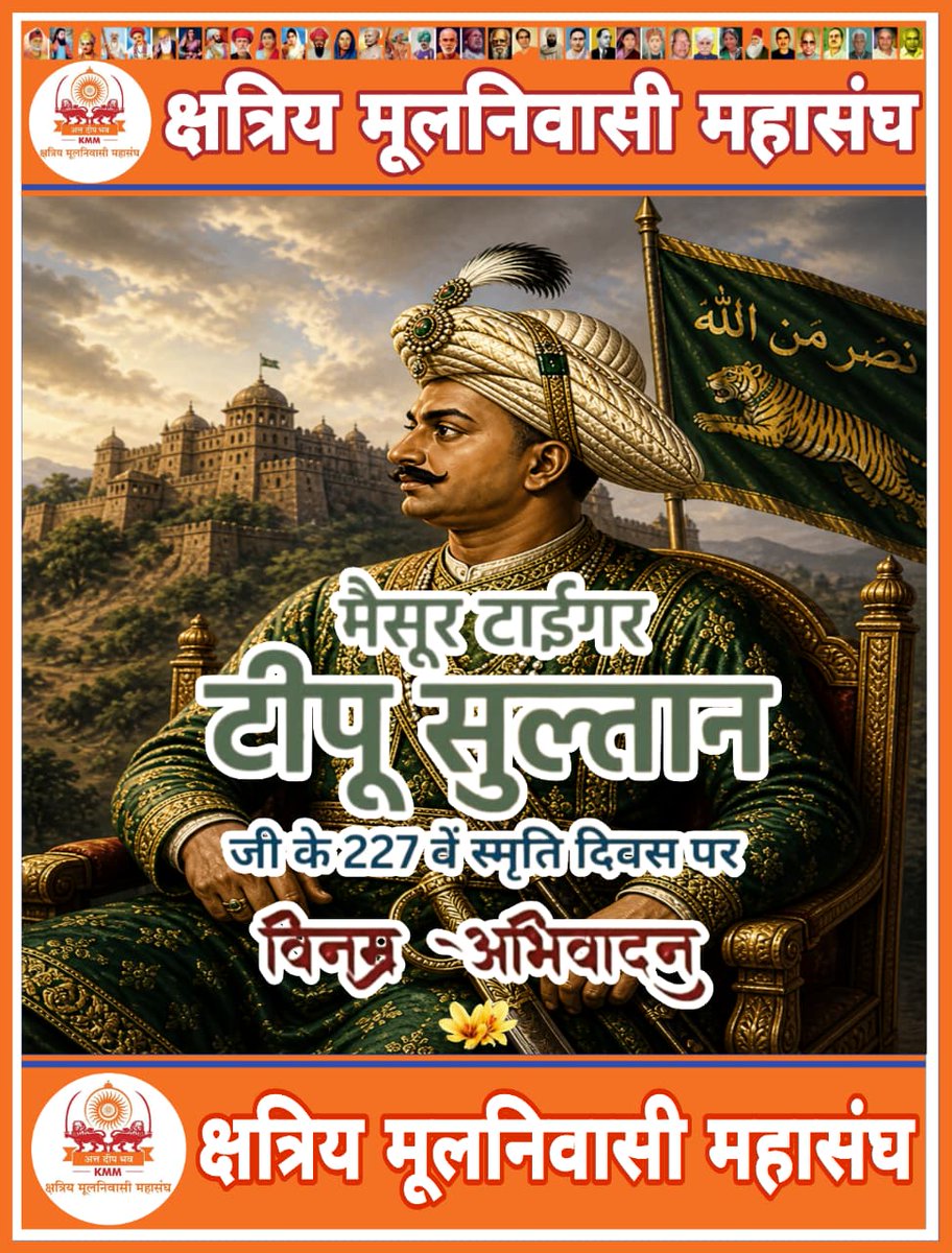 क्षत्रिय मूलनिवासी महासंघ (खत्तिय महासंघ) tweet media