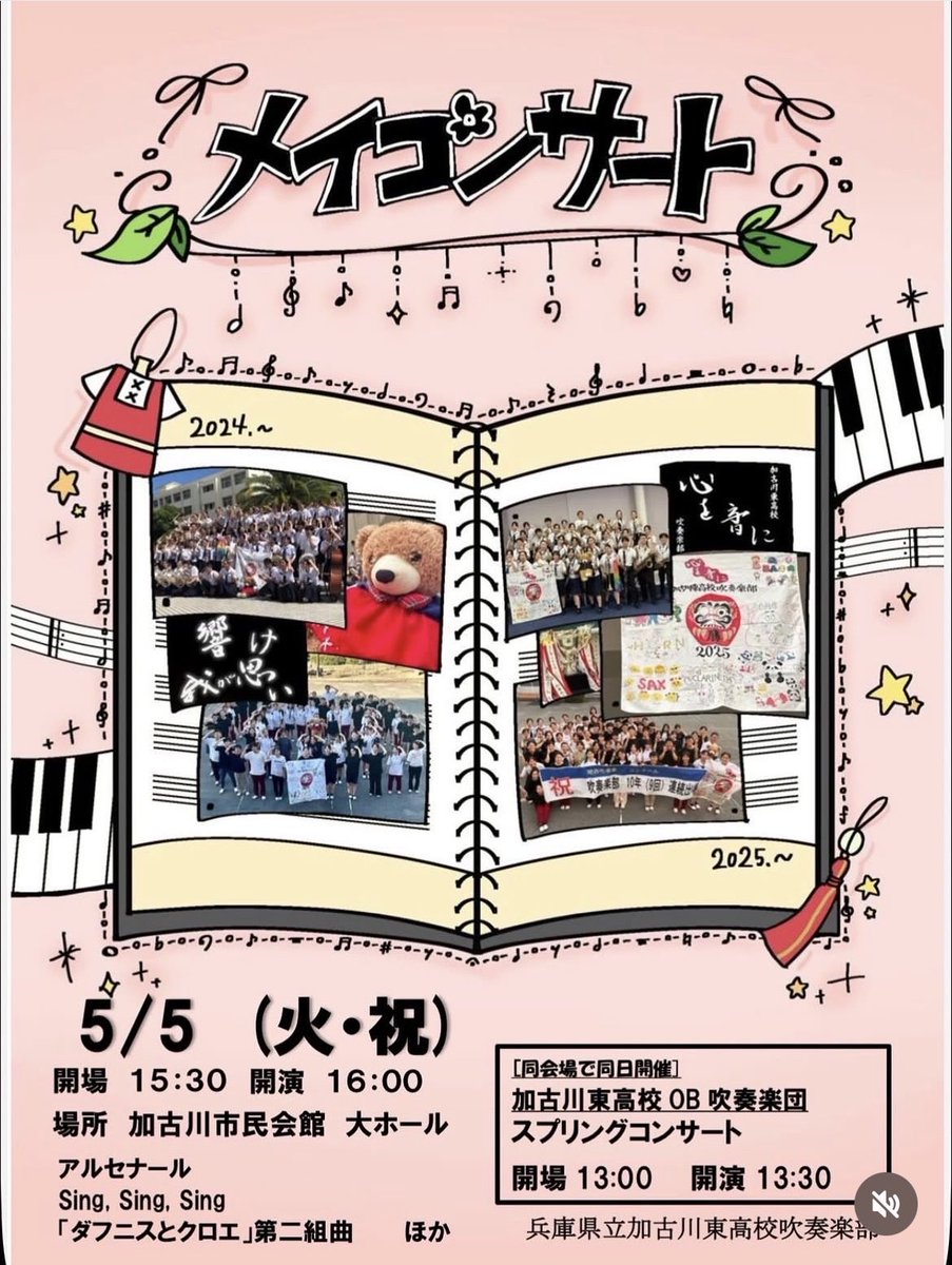 khb_obkai's tweet photo. いよいよ明日、同会場で２本番です！ https://t.co/7NfTipy5zR