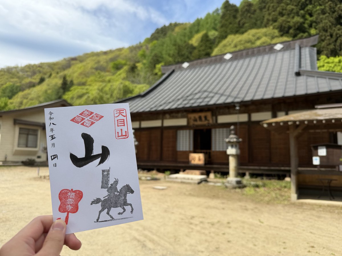 山梨県甲州市にある甲斐武田家ゆかりの四ヶ寺（大善寺、真龍寺、景徳院
