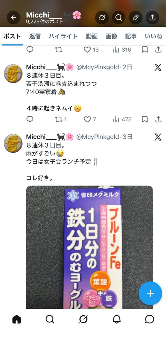 Micchi___🐈‍⬛🌸 tweet media