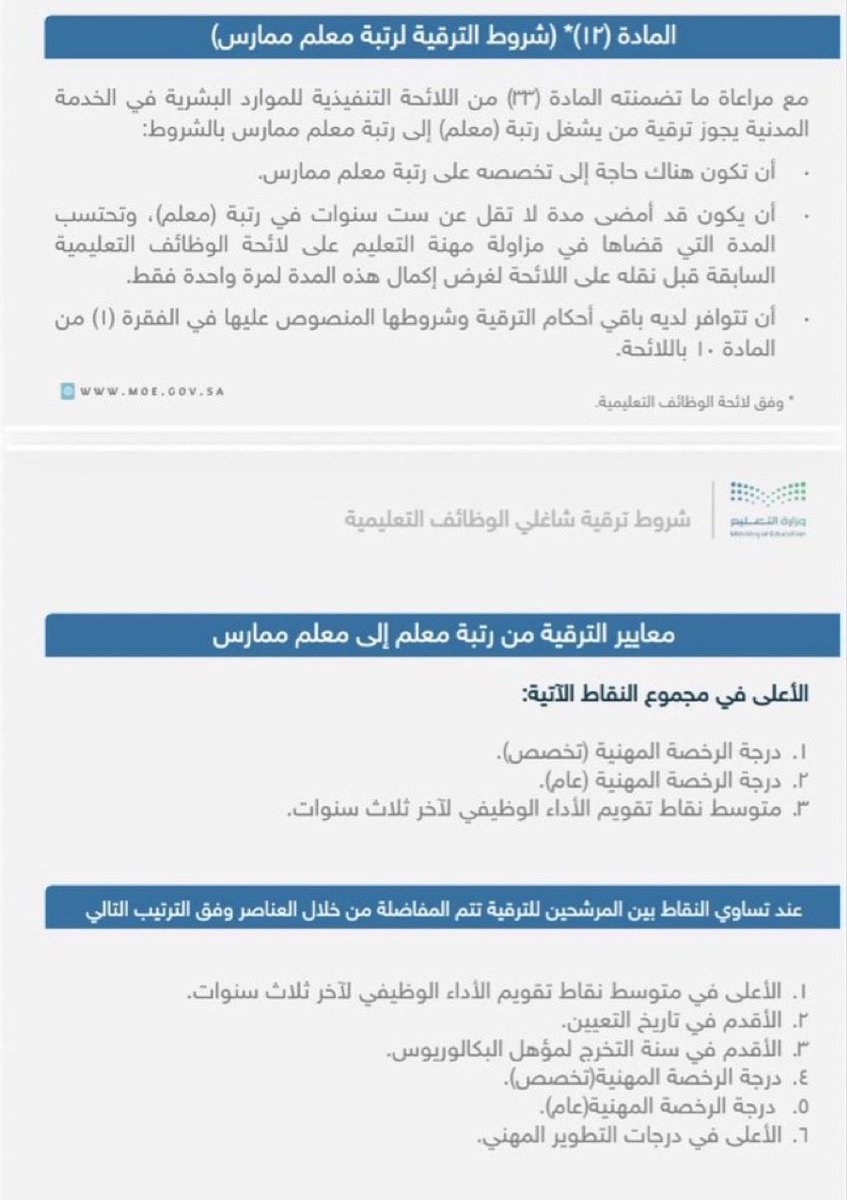 عبدالعزيز العتيبي 🇸🇦 tweet media