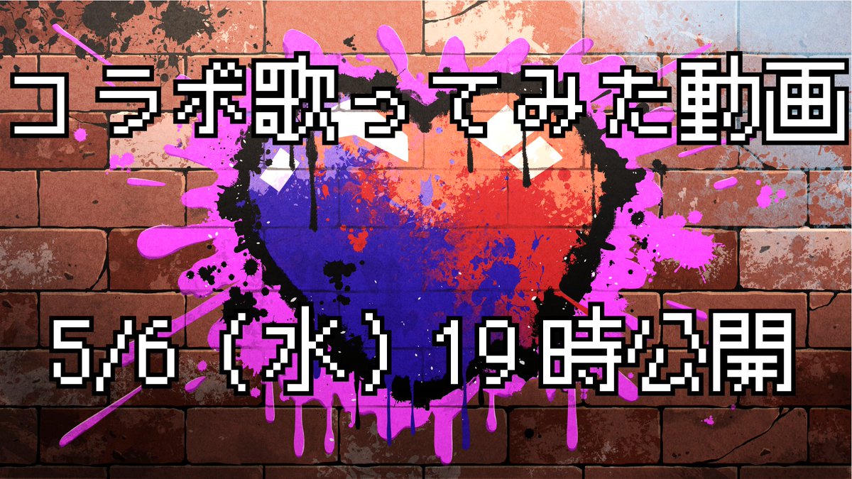 さめとかげ🦈🦎Vtuber💜歌みたMV制作依頼募集中 tweet media