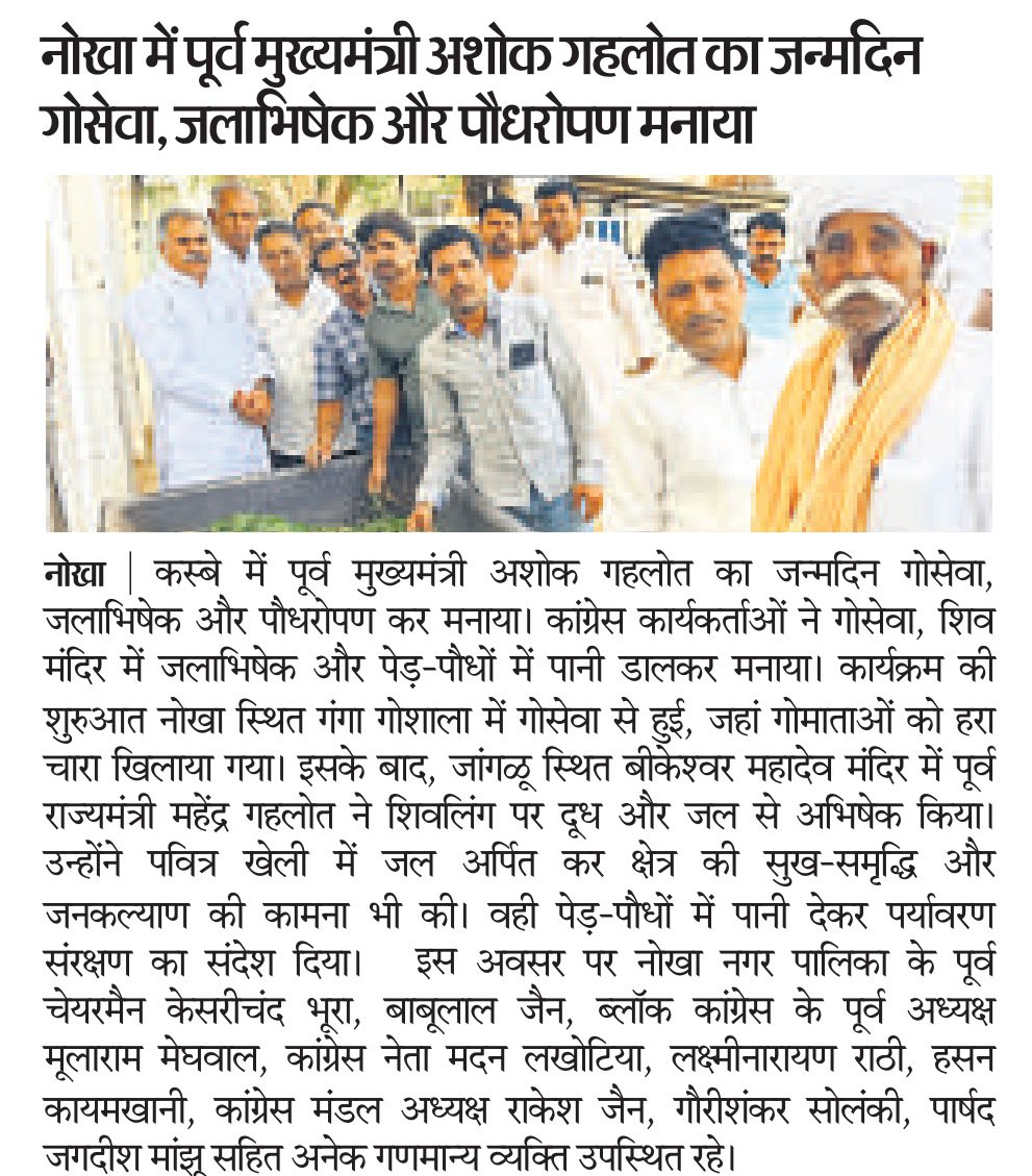 Mahender Gahlot tweet media