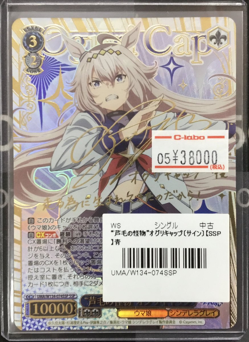 ヴァイスシュヴァルツ 入荷情報】 画像のWS高レアシングルカードを入荷